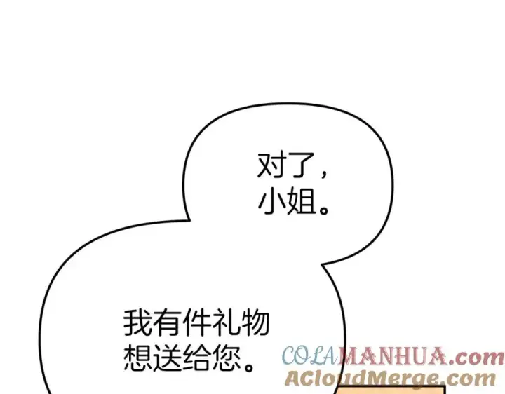 《我在死敌家当团宠》第17话 贵重的回礼图153