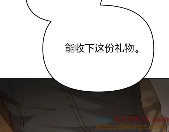 《我在死敌家当团宠》第17话 贵重的回礼图157