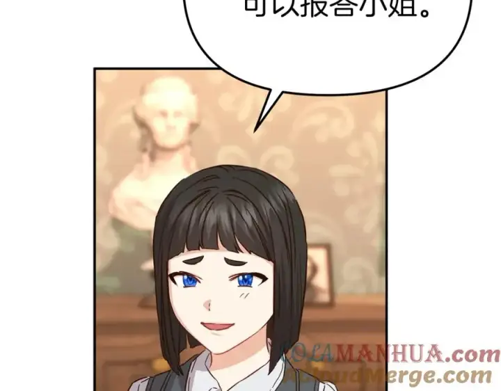 《我在死敌家当团宠》第17话 贵重的回礼图185