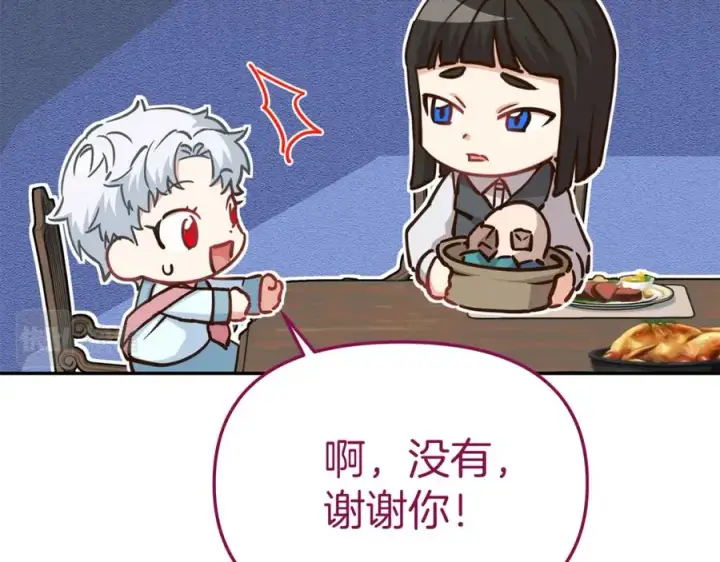 《我在死敌家当团宠》第17话 贵重的回礼图191