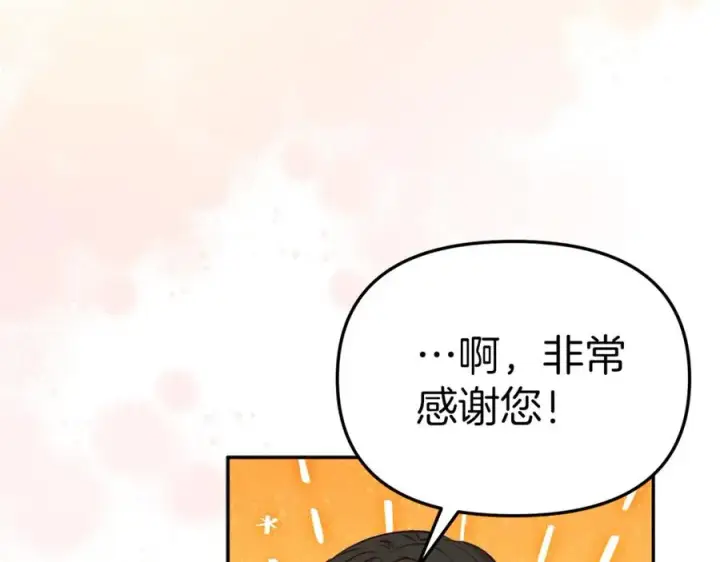 《我在死敌家当团宠》第17话 贵重的回礼图194
