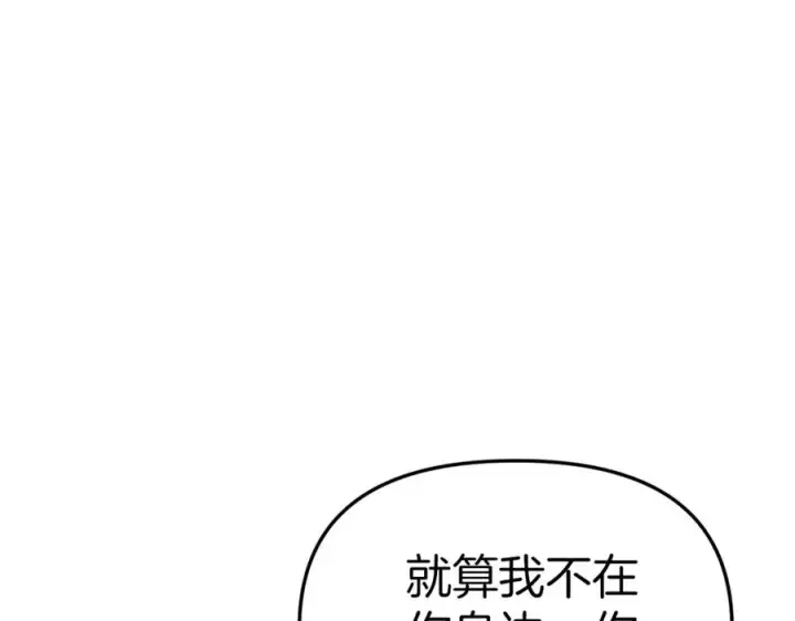 《我在死敌家当团宠》第17话 贵重的回礼图20