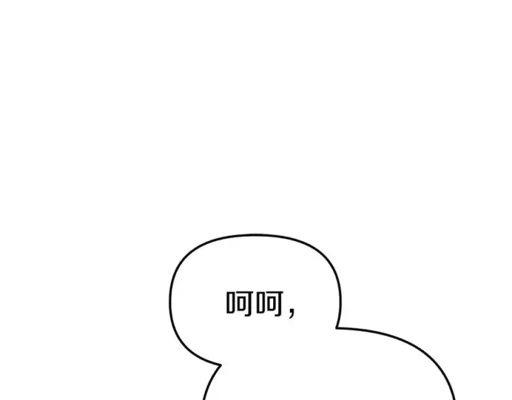《我在死敌家当团宠》第17话 贵重的回礼图200