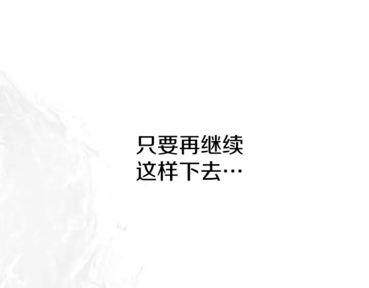 《我在死敌家当团宠》第17话 贵重的回礼图206