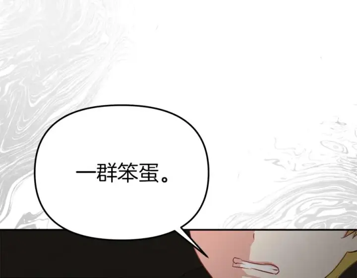 《我在死敌家当团宠》第17话 贵重的回礼图207
