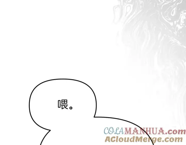 《我在死敌家当团宠》第17话 贵重的回礼图209