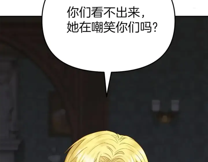 《我在死敌家当团宠》第17话 贵重的回礼图210
