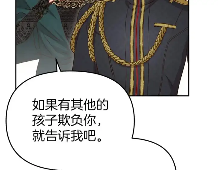 《我在死敌家当团宠》第17话 贵重的回礼图22