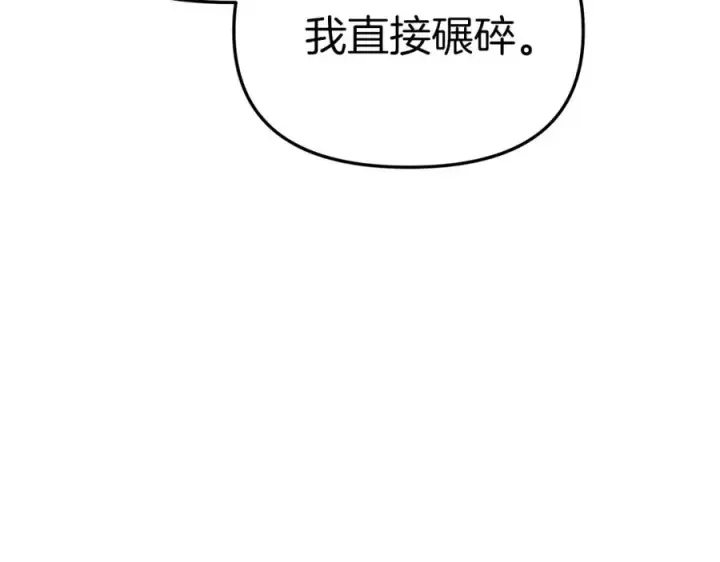 《我在死敌家当团宠》第17话 贵重的回礼图23