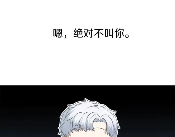 《我在死敌家当团宠》第17话 贵重的回礼图24
