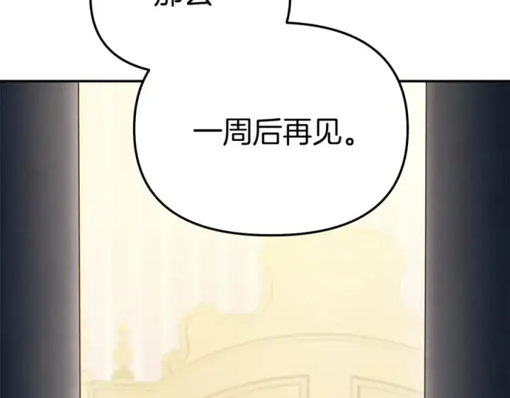 《我在死敌家当团宠》第17话 贵重的回礼图28