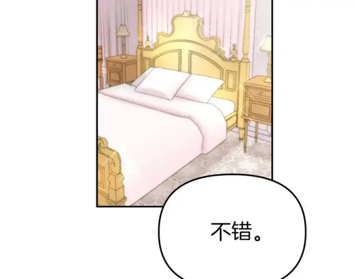 《我在死敌家当团宠》第17话 贵重的回礼图3