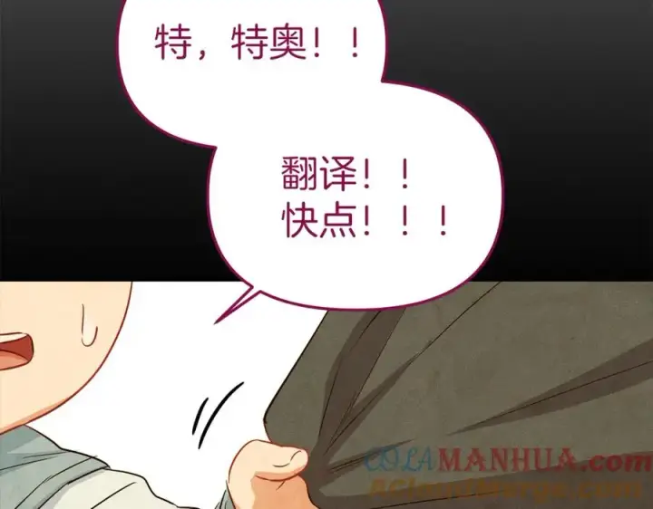 《我在死敌家当团宠》第17话 贵重的回礼图37