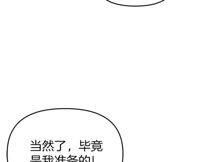 《我在死敌家当团宠》第17话 贵重的回礼图4