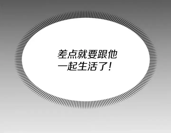 《我在死敌家当团宠》第17话 贵重的回礼图42