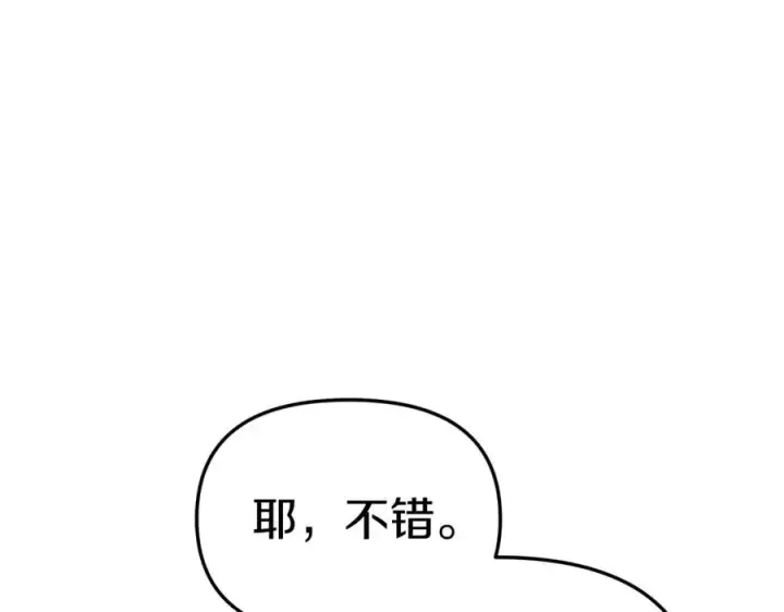 《我在死敌家当团宠》第17话 贵重的回礼图44
