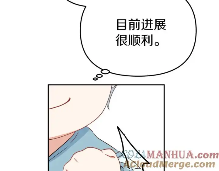 《我在死敌家当团宠》第17话 贵重的回礼图45