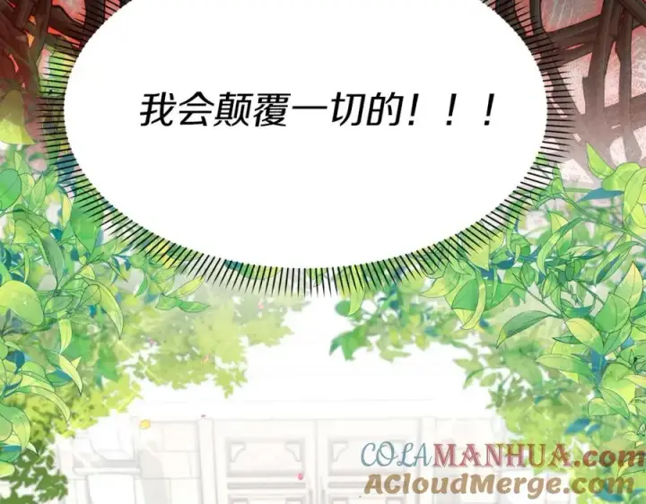 《我在死敌家当团宠》第17话 贵重的回礼图53