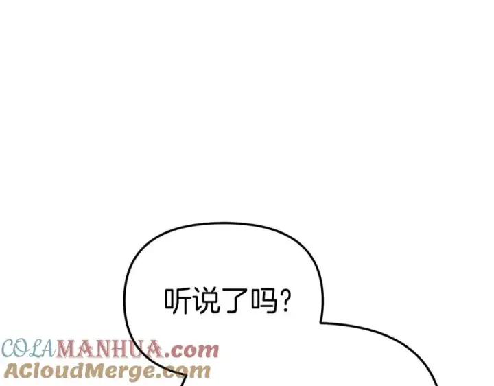 《我在死敌家当团宠》第17话 贵重的回礼图57