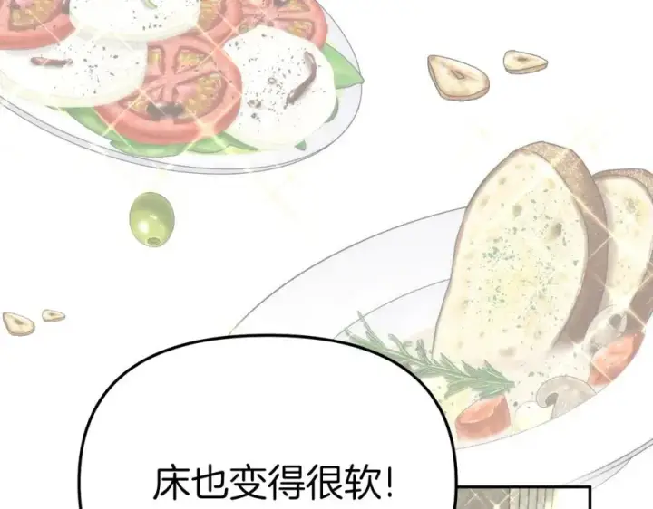 《我在死敌家当团宠》第17话 贵重的回礼图59