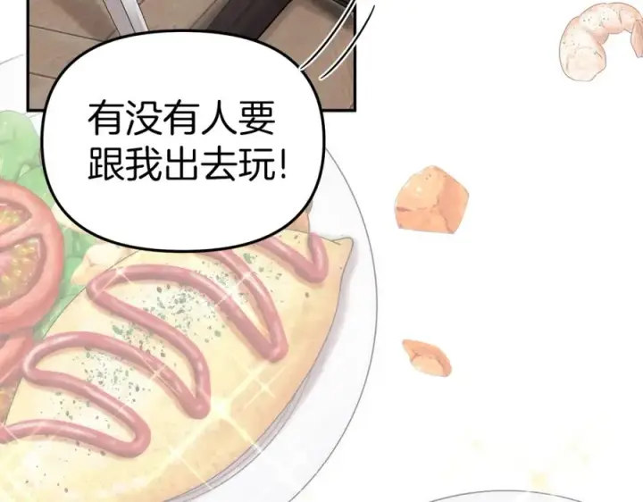 《我在死敌家当团宠》第17话 贵重的回礼图63