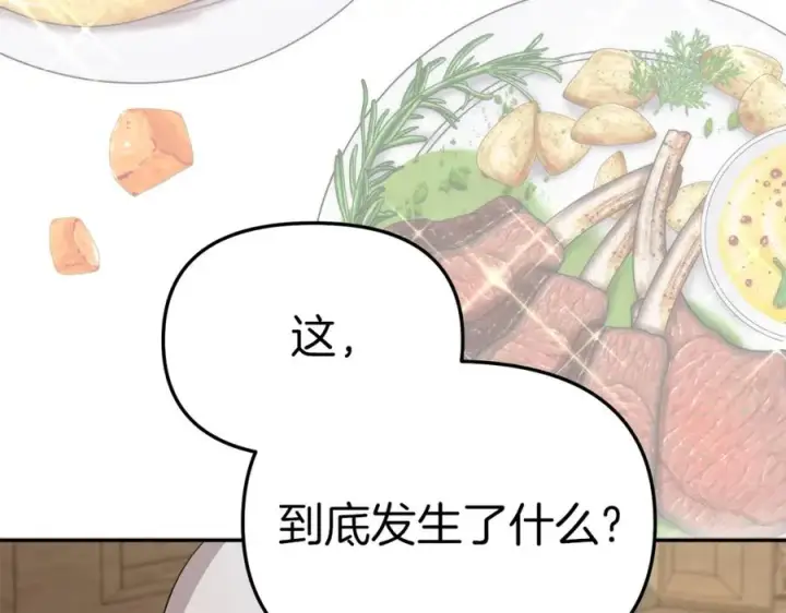 《我在死敌家当团宠》第17话 贵重的回礼图64