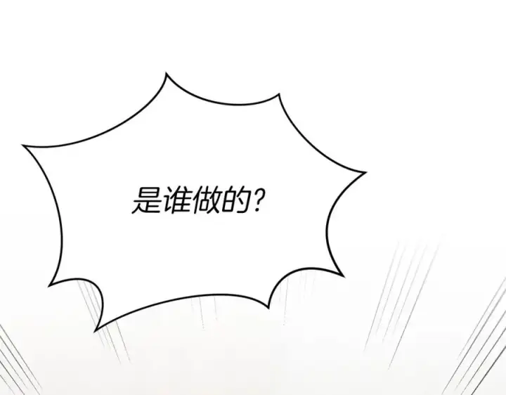 《我在死敌家当团宠》第17话 贵重的回礼图66