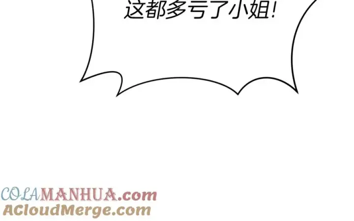 《我在死敌家当团宠》第17话 贵重的回礼图69