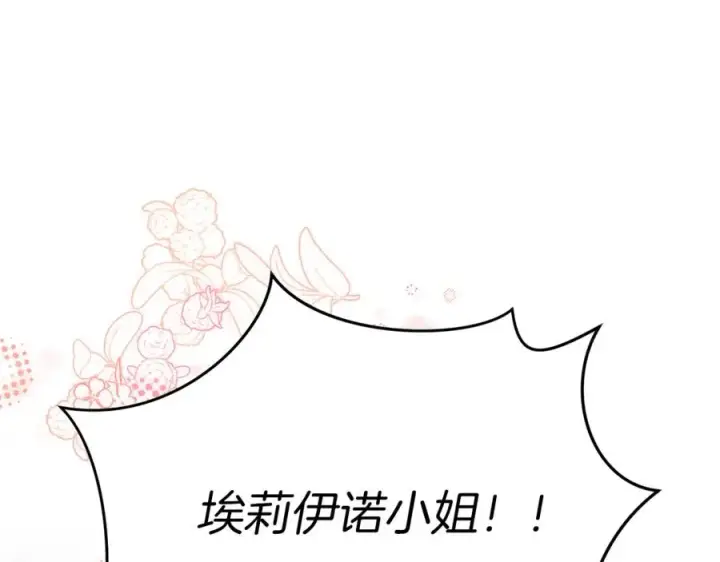 《我在死敌家当团宠》第17话 贵重的回礼图70
