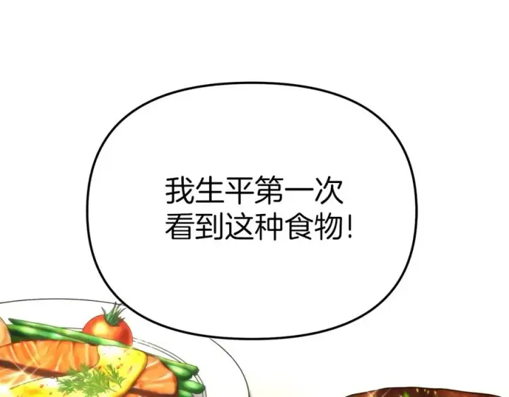 《我在死敌家当团宠》第17话 贵重的回礼图86