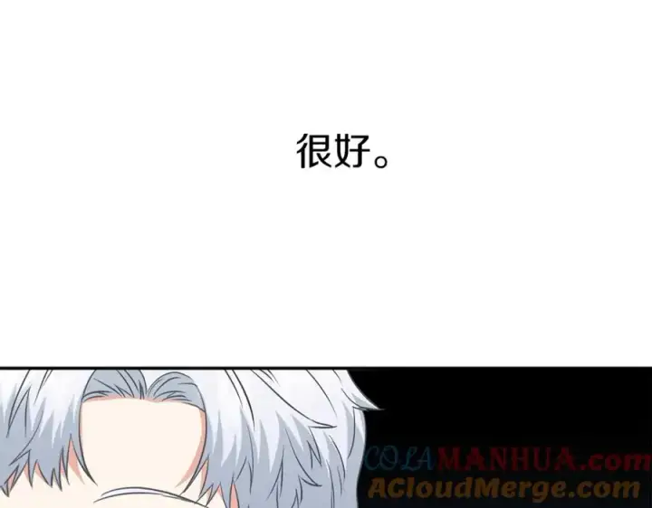 《我在死敌家当团宠》第17话 贵重的回礼图89
