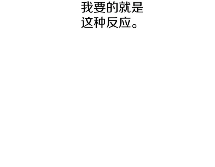 《我在死敌家当团宠》第17话 贵重的回礼图91