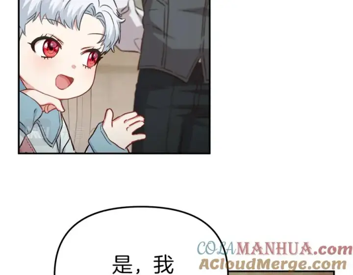《我在死敌家当团宠》第17话 贵重的回礼图93