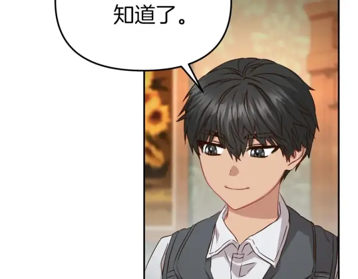 《我在死敌家当团宠》第17话 贵重的回礼图94