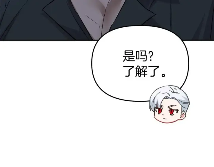 《我在死敌家当团宠》第19话 最特别的你图34