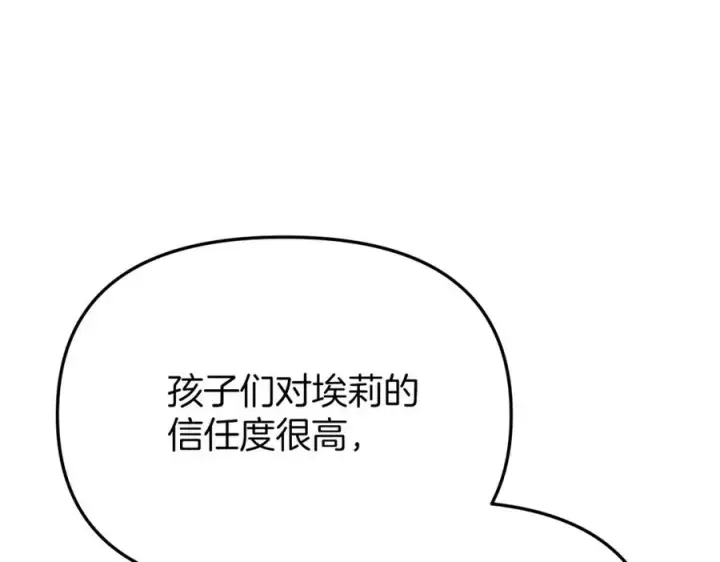 《我在死敌家当团宠》第19话 最特别的你图94
