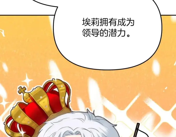 《我在死敌家当团宠》第19话 最特别的你图95