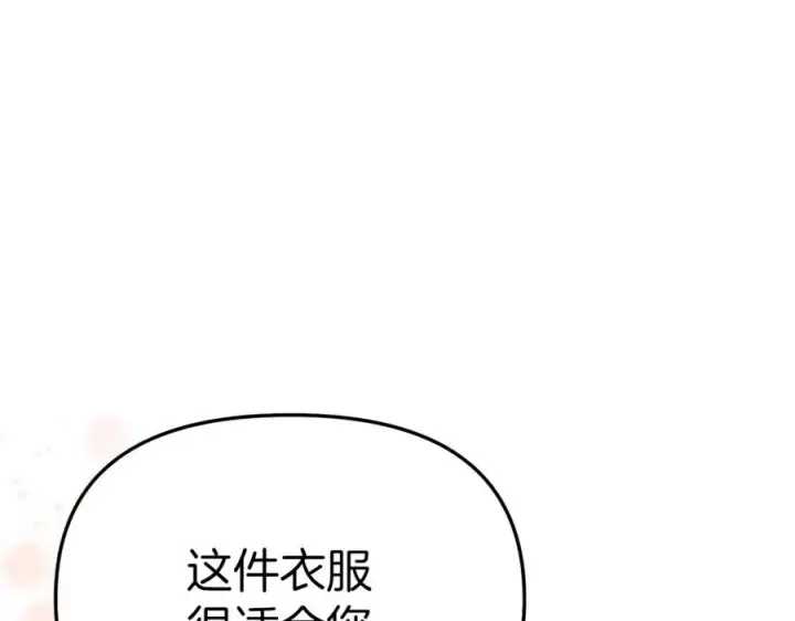 《我在死敌家当团宠》第20话 博关注的方法图100