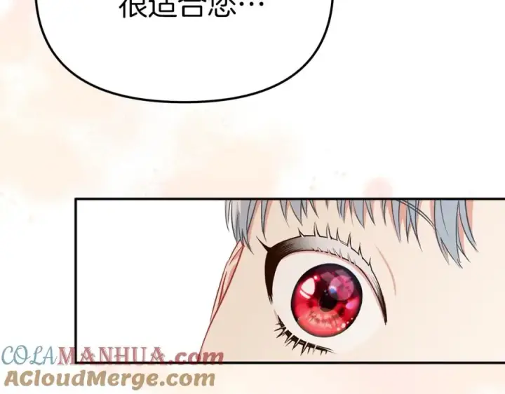 《我在死敌家当团宠》第20话 博关注的方法图101