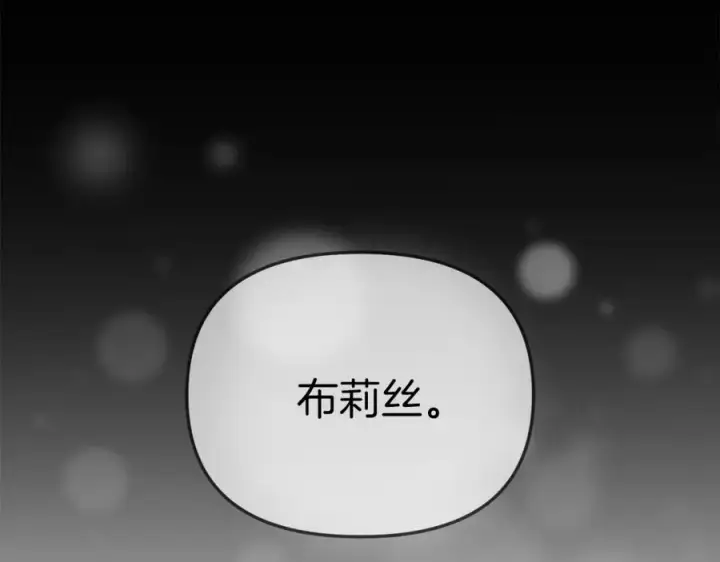 《我在死敌家当团宠》第20话 博关注的方法图110