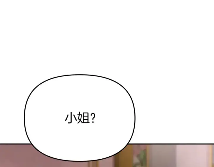 《我在死敌家当团宠》第20话 博关注的方法图112