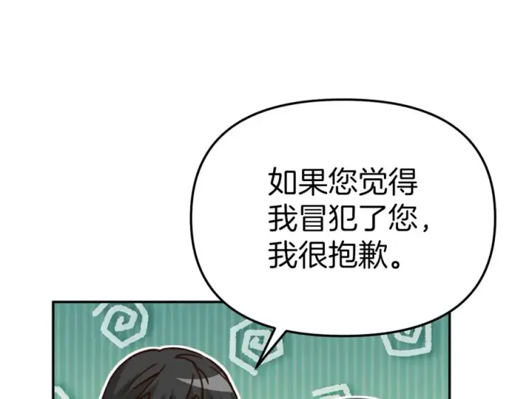 《我在死敌家当团宠》第20话 博关注的方法图115