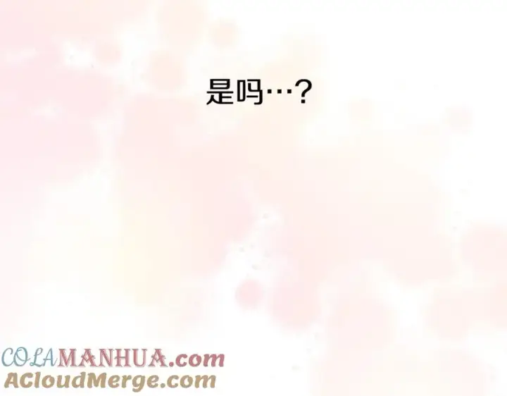 《我在死敌家当团宠》第20话 博关注的方法图121