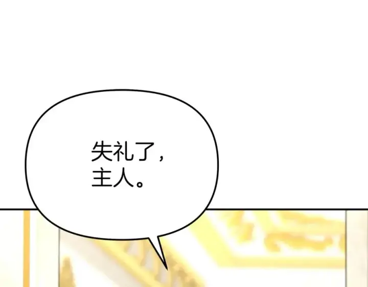 《我在死敌家当团宠》第20话 博关注的方法图127