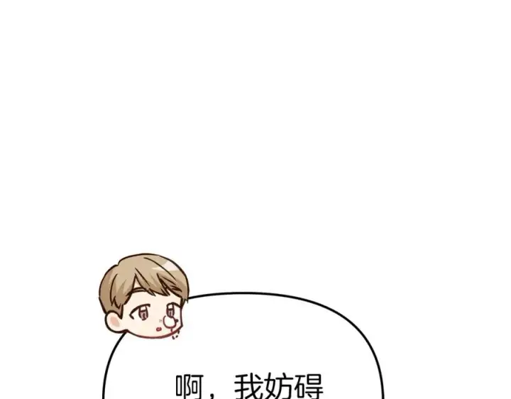 《我在死敌家当团宠》第20话 博关注的方法图130