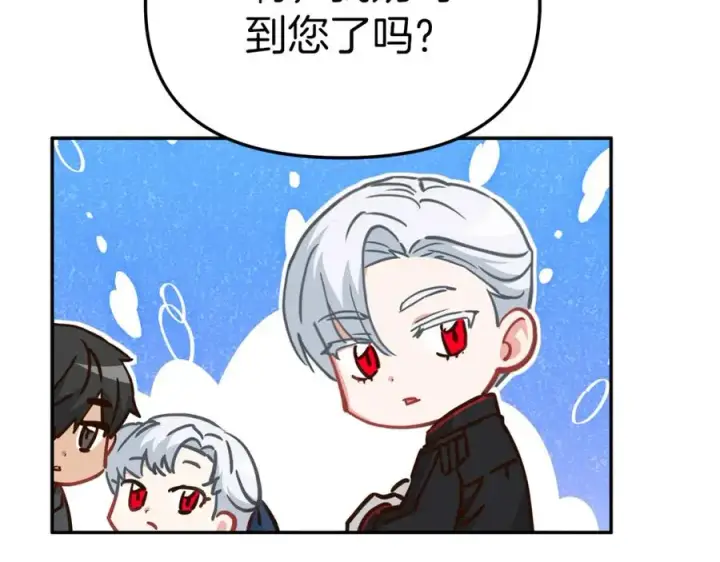 《我在死敌家当团宠》第20话 博关注的方法图131