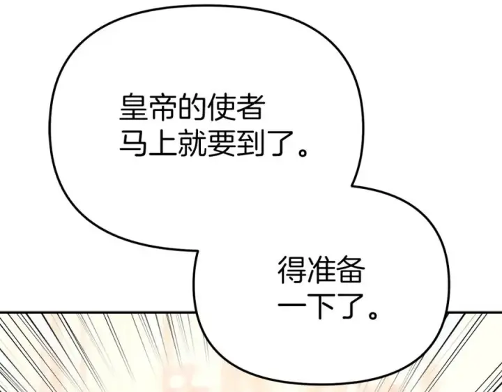 《我在死敌家当团宠》第20话 博关注的方法图136