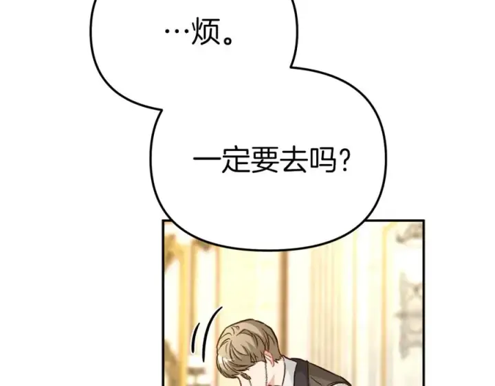 《我在死敌家当团宠》第20话 博关注的方法图140