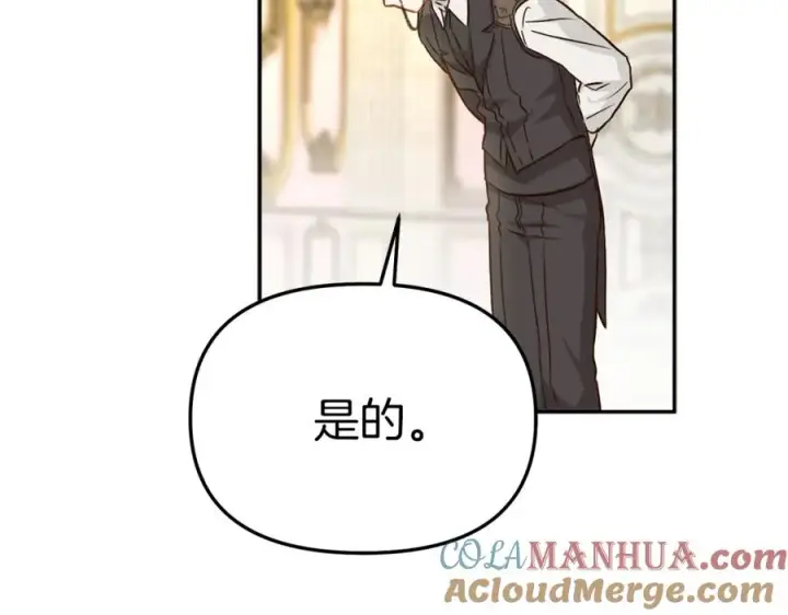 《我在死敌家当团宠》第20话 博关注的方法图141