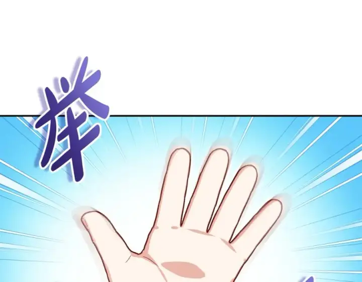 《我在死敌家当团宠》第20话 博关注的方法图143
